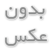وفاداری مشتریان